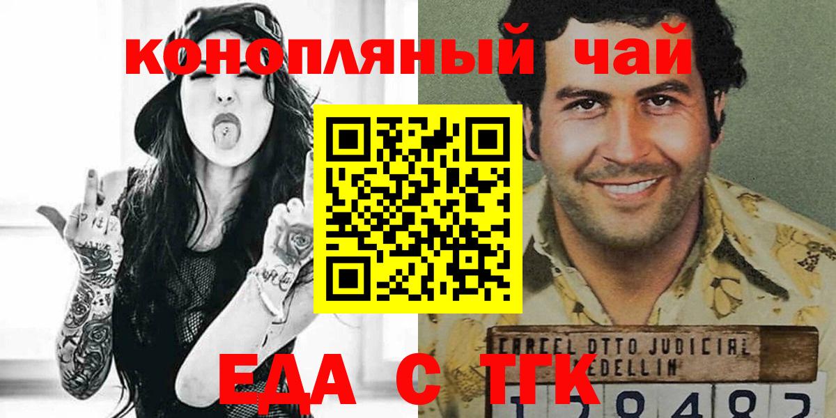 Печенье с ТГК конопля  Вход с VPN  Новоуральск 