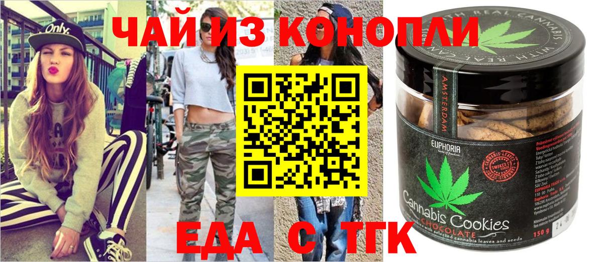 Cannafood марихуана Новоуральск