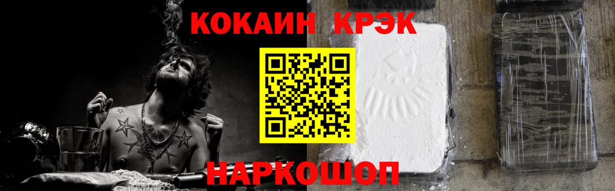 Cocaine 97% Новоуральск