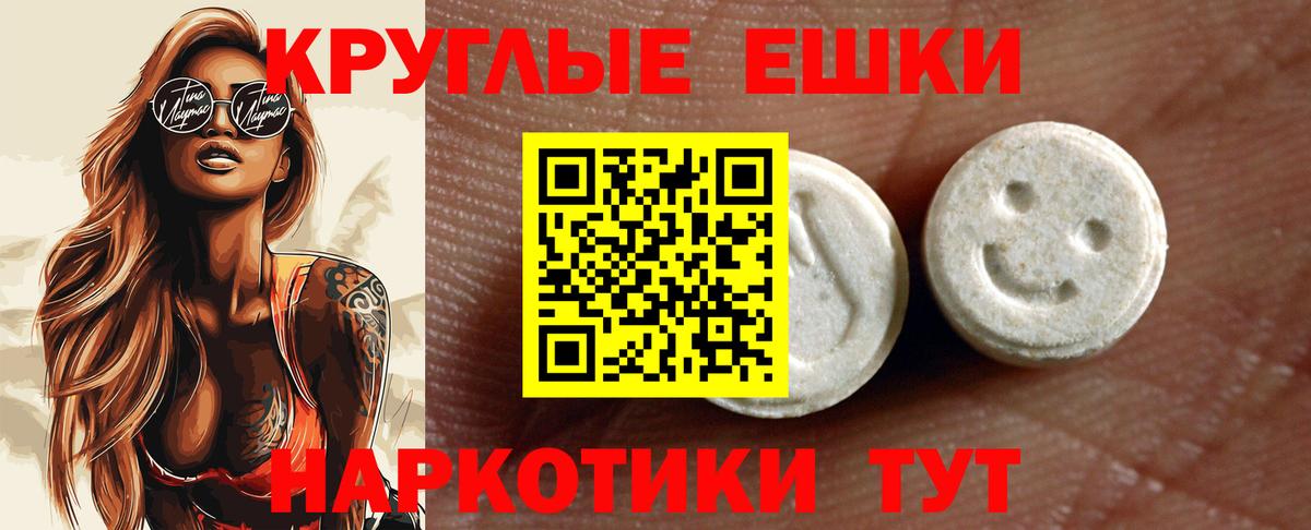 ЭКСТАЗИ TESLA  ЭКСТАЗИ  Ecstasy 99%  Новоуральск  Вход с VPN 