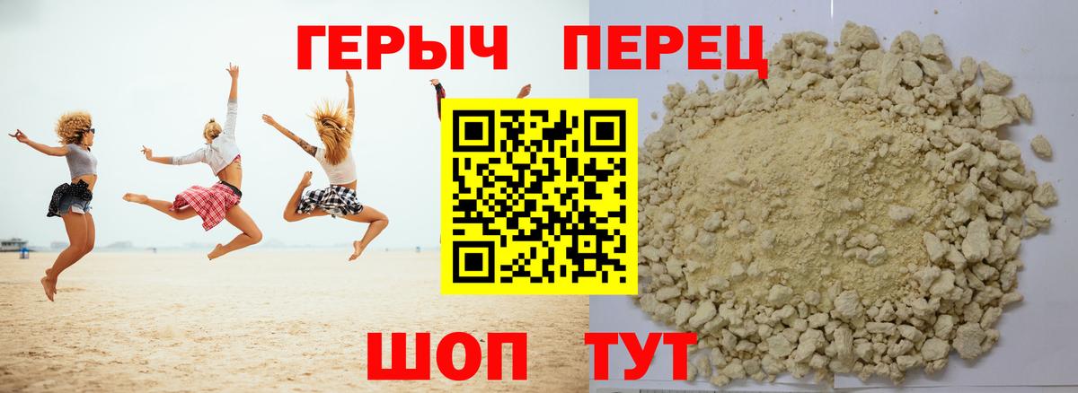 ГЕРОИН герыч Новоуральск