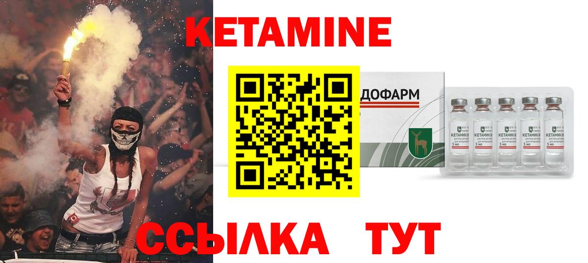 Кетамин ketamine  Вход с VPN  Новоуральск 