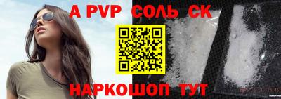 спайс Старая Купавна