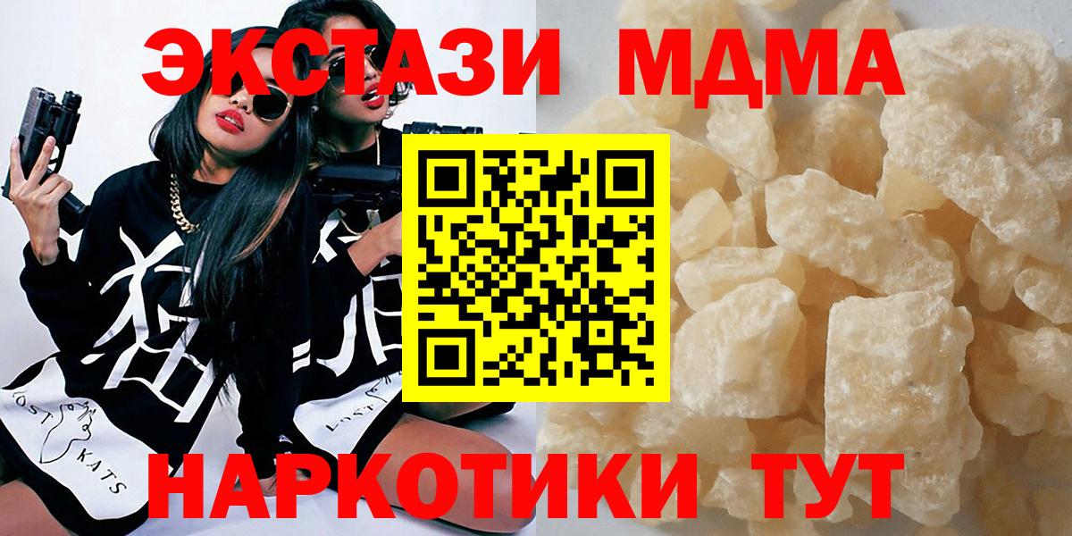 МДМА VHQ Новоуральск