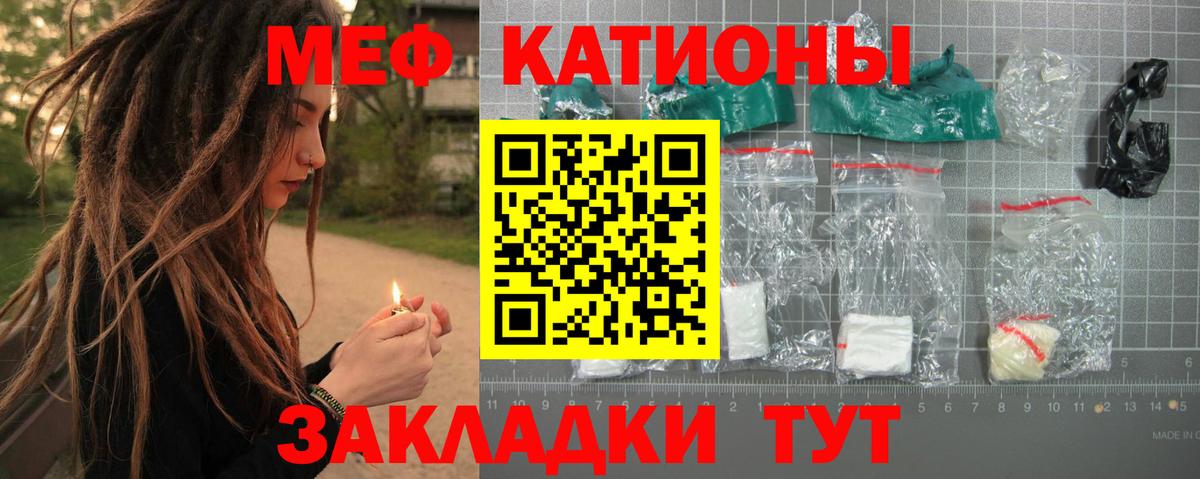 МЕФ  МЯУ-МЯУ 4 MMC  Новоуральск  Вход с VPN  МЯУ-МЯУ кристаллы 