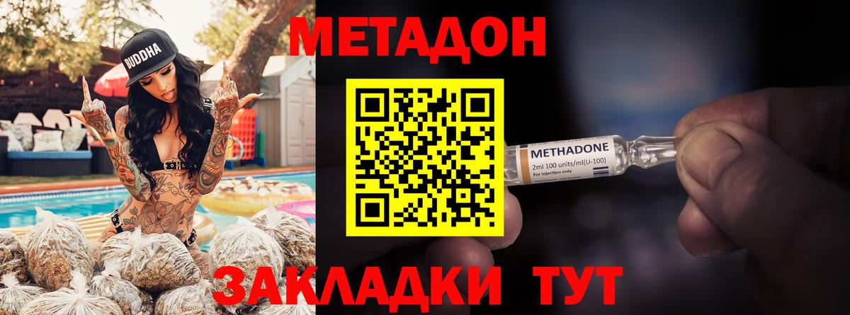 МЕТАДОН мёд  МЕТАДОН VHQ  Вход с VPN  Новоуральск 