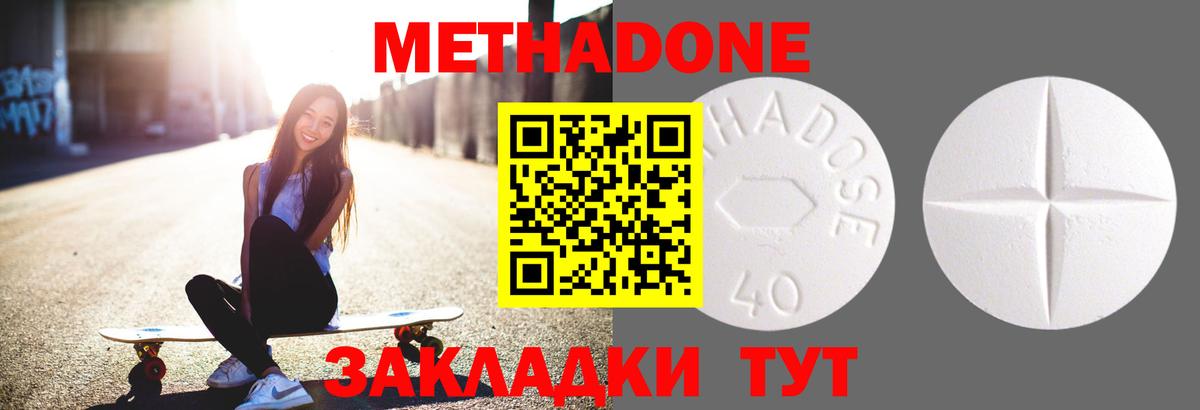 МЕТАДОН VHQ Новоуральск