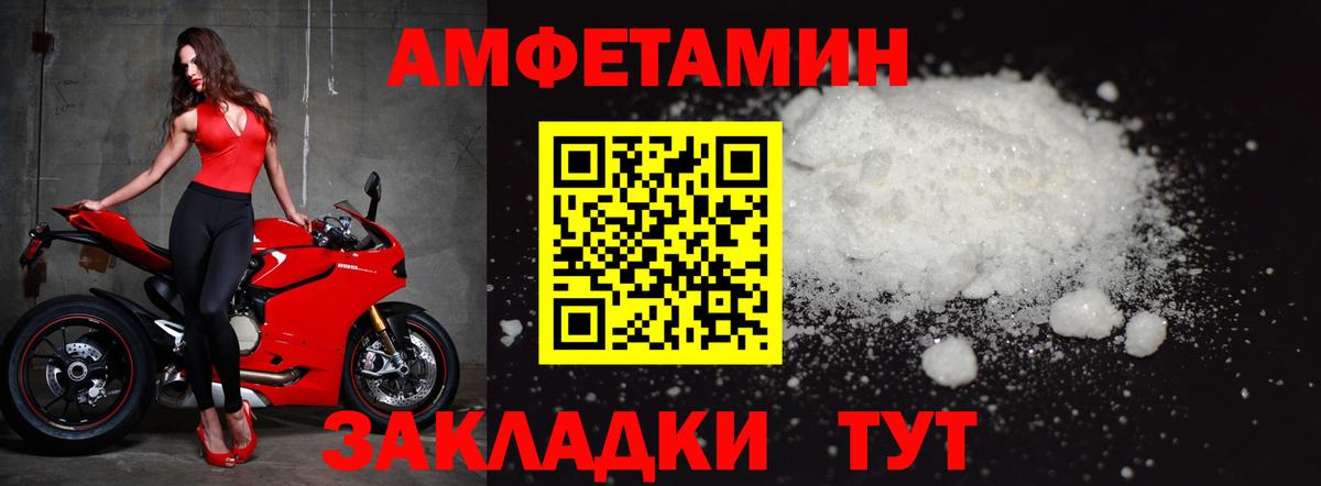 МЕТАМФЕТАМИН Декстрометамфетамин 99.9%  Вход с VPN  Новоуральск 