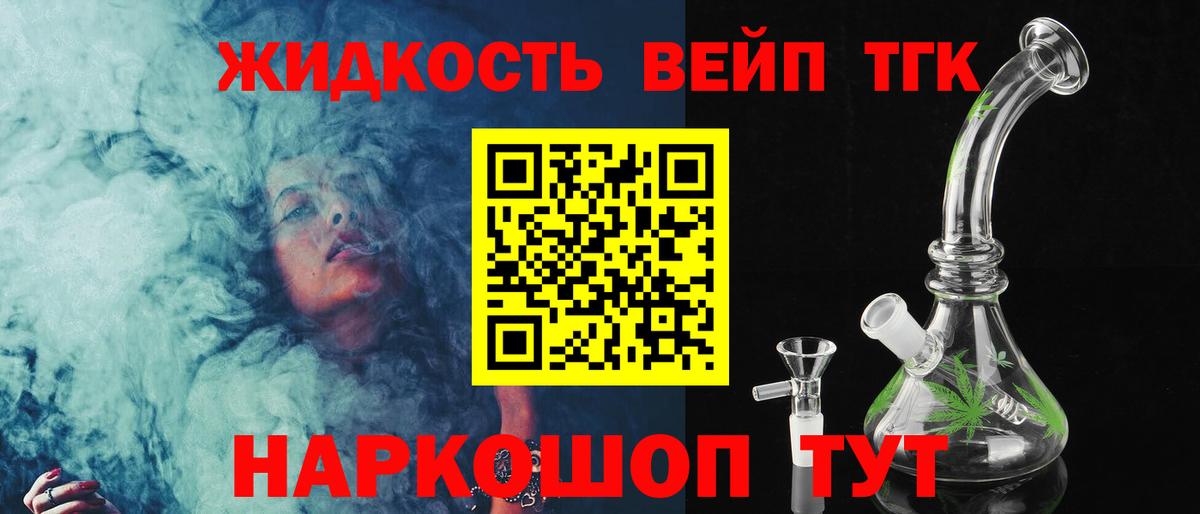 Дистиллят ТГК концентрат  Вход с VPN  ТГК Wax  наркошоп    ССЫЛКА  Новоуральск 